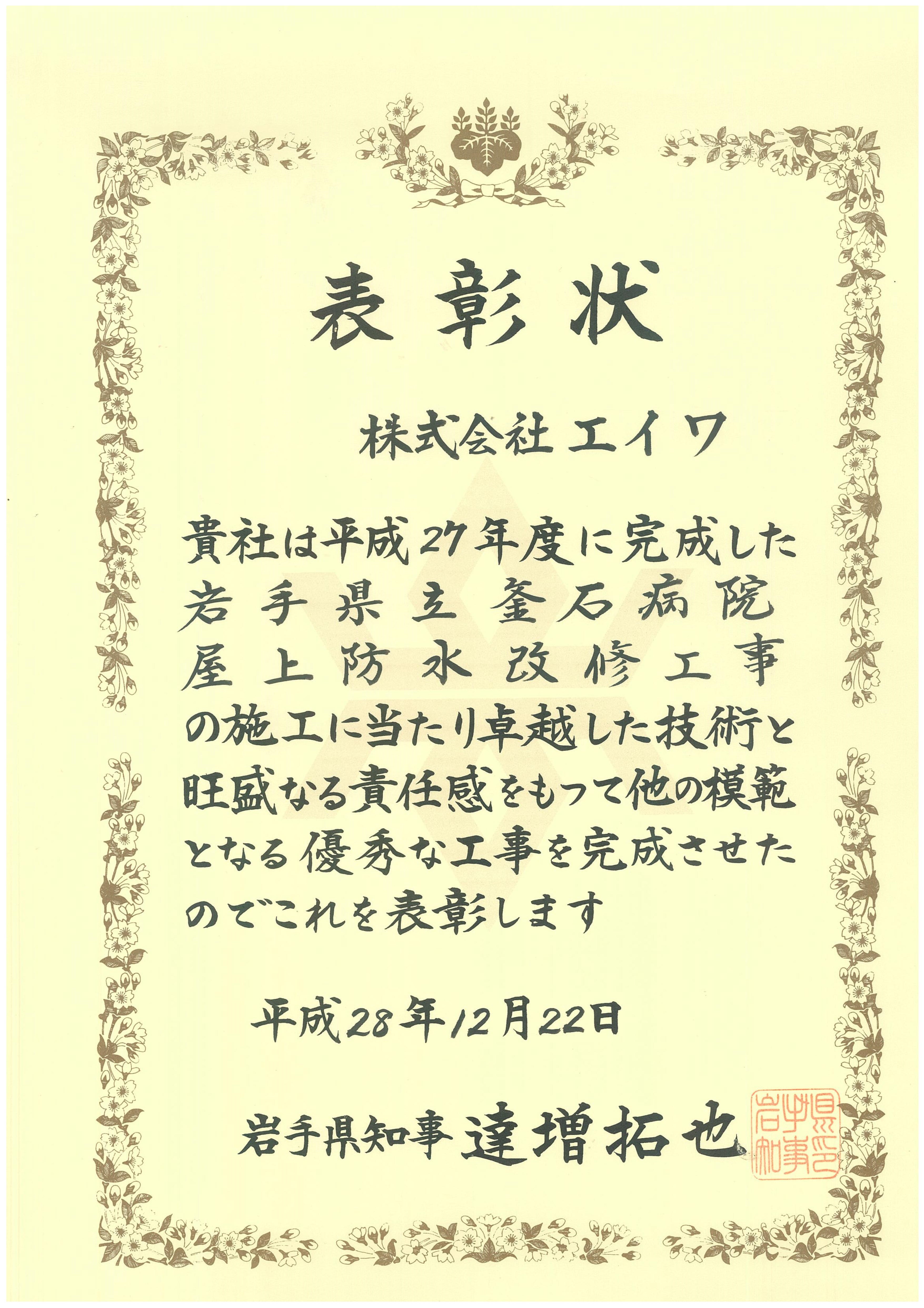 http://www.eiwa-heartmake.com/img/20161223072444_01.jpg