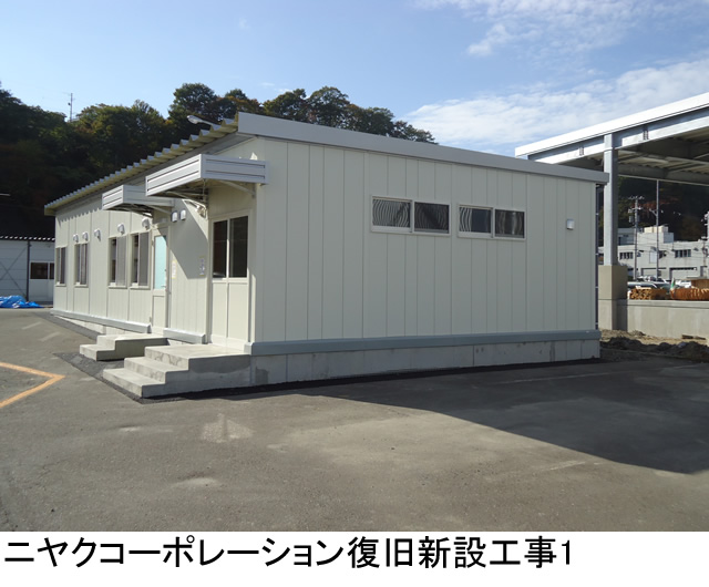 http://www.eiwa-heartmake.com/img/kenchiku_build_0001.jpg